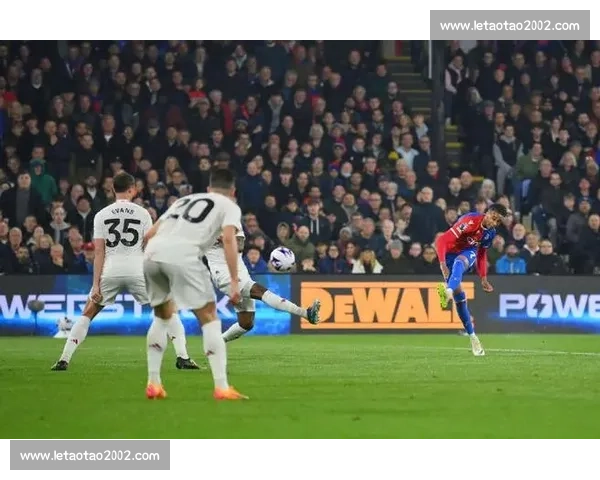 裁判视角直击！奥利塞奔袭半场破曼联，顶级速度震撼全场